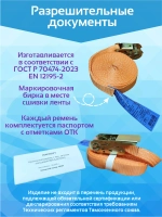 Крепежный ремень кольцевой 1500-6,0(25мм)