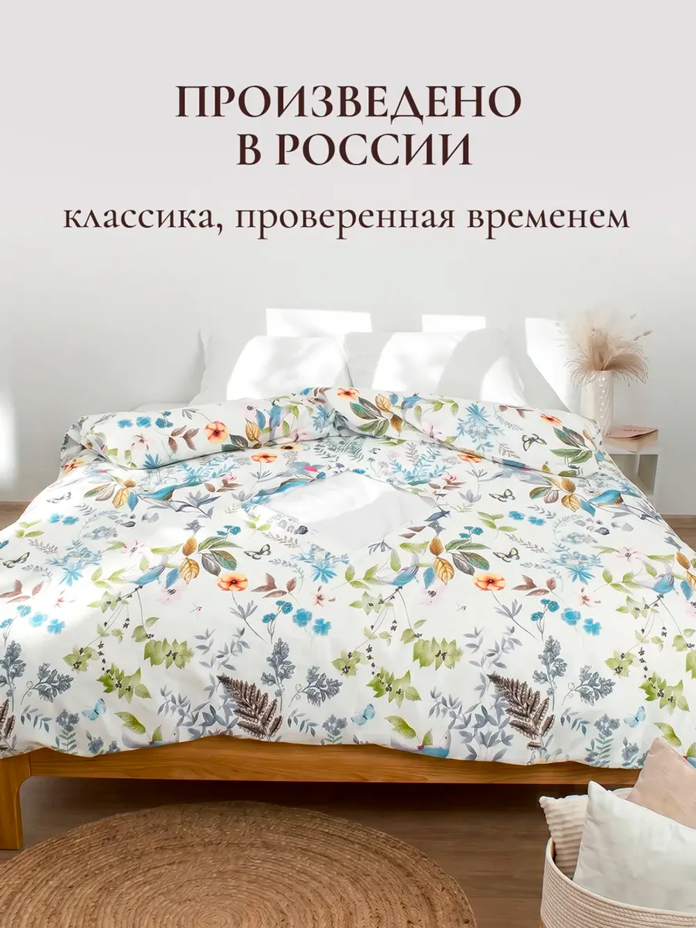 Пододеяльник с вырезом ромб 1,5-сп без молнии 145х215 см