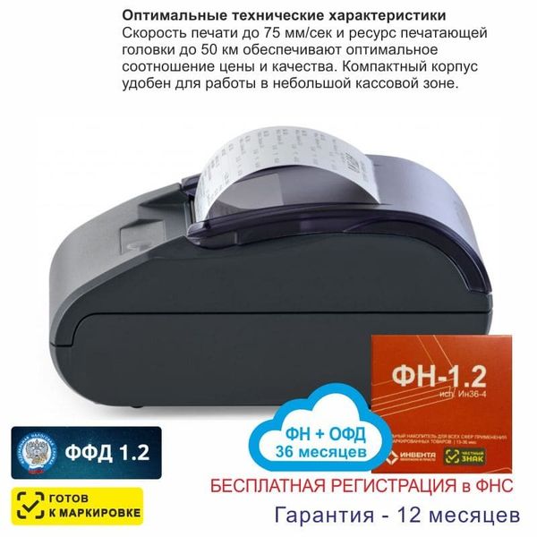 Онлайн-касса АТОЛ 30Ф (фискальный регистратор), Регистрация в ФНС, ФН 36 мес, ОФД 36 мес, 54ФЗ, ЕГАИС, Платформа 5.0