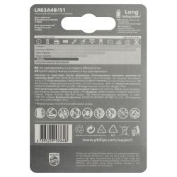 Батарейки Philips LR03A4B/51 ААА алкалиновые 1,5v 4 шт. LR03-4BL Entry (4/48/144/27648) | Батарейки Щелочные (Алкалиновые)