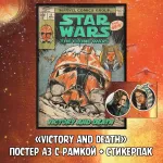 Star Wars Clone Wars Краудфандинг