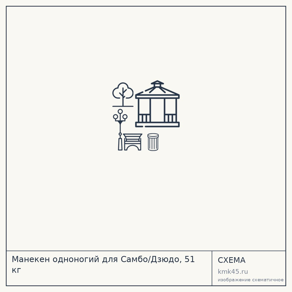 Манекен одноногий для Самбо/Дзюдо, 51 кг — от 35 000 ₽