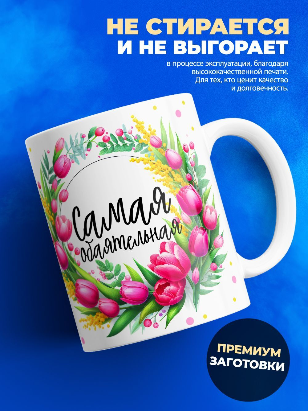 Кружка ТМ Ларец, подарок на 8 марта, 330мл, 1шт.