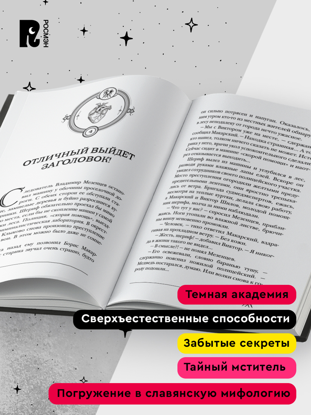 Гаглоев Е. Пандемониум. 7. Время Темных Охотников