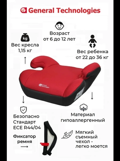Автокресло бустер General Technilogies RSG605 группа 3 (22-36кг) Red Darkgrey
