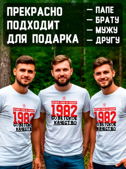 Футболка мужская с годом рождения 1977