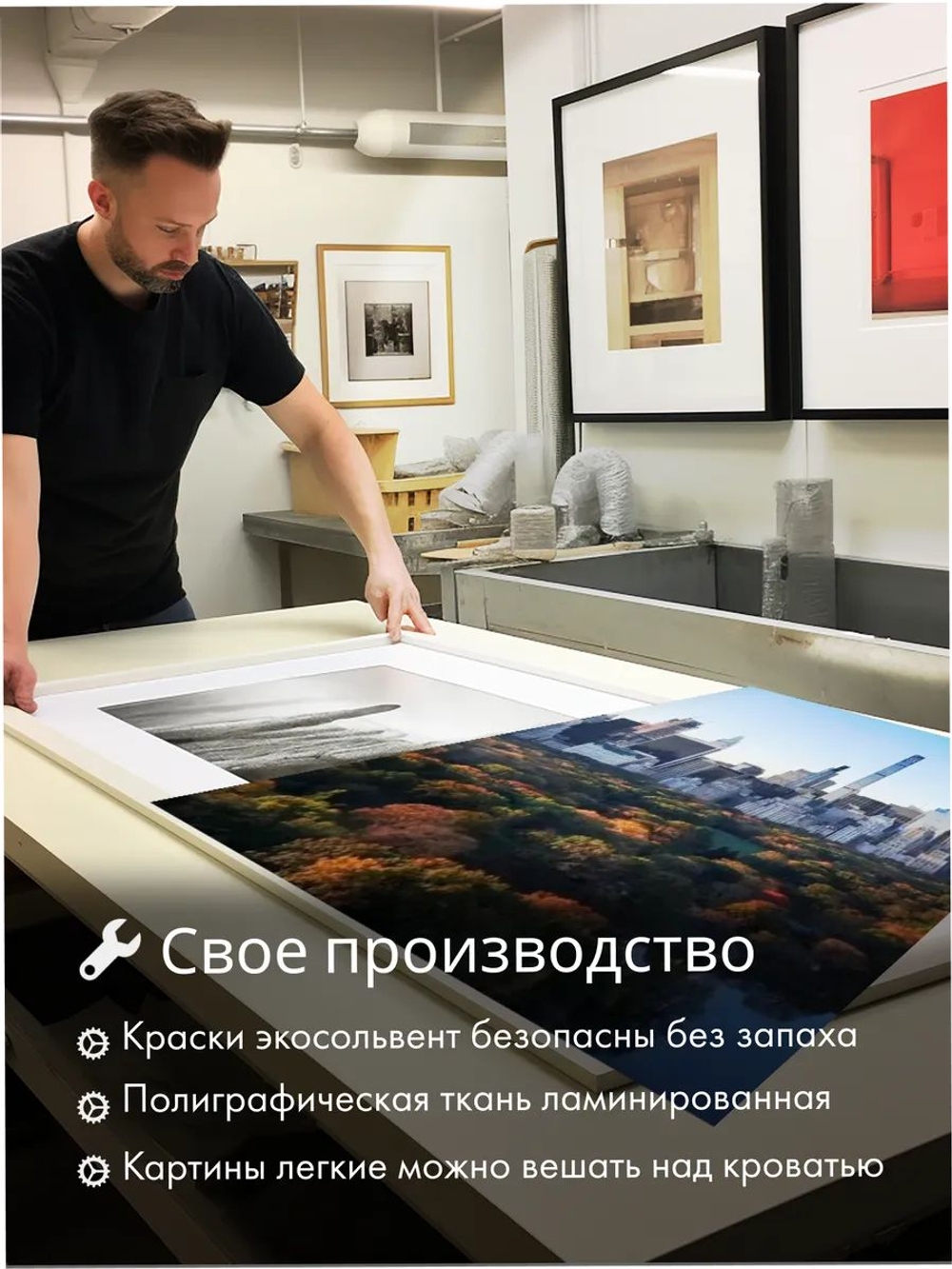 Картина Утренний город модульная 50x70см 3шт.
