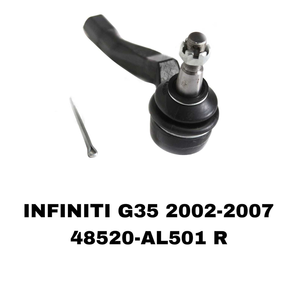 Наконечники Рулевые INFINITI G35 01- /SKAILAIN RH