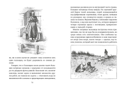 Серебряные коньки