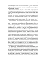 Естественная история Селборна