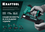 KRAFTOOL P0.6/30 пневматический нейлер для шпилек 23Ga тип P0.6 (12-30 мм), (31963)