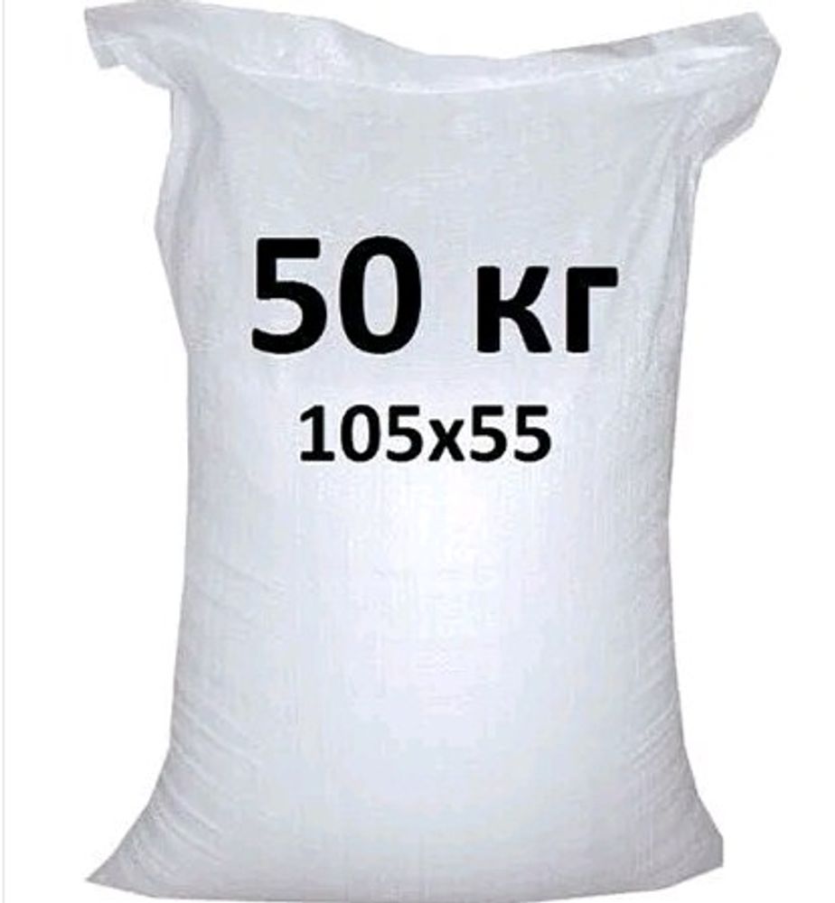 Мешок полипропиленовый БЕЛЫЙ 50кг 55*105 см пищевой т/о (60гр) (Туркмения) Мешок полипропиленовый БЕЛЫЙ 50кг 55*105 см пищевой т/о (60гр) (Туркмения)