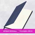 Еженедельник недатированный А5, 145х215 мм, BRAUBERG "Iguana", под кожу, 64 л., синий, 114476