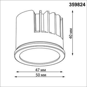 Модуль светодиодный в комплекте с драйвером 10W 4000К 359824 белый MOD Diod Novotech