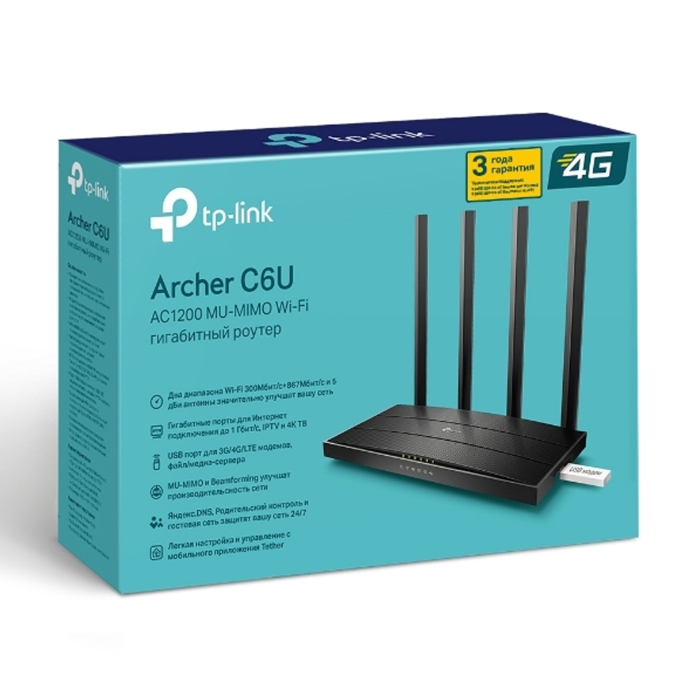 TP-Link Archer C6U Двухдиапазонный Wi-Fi роутер AC1200