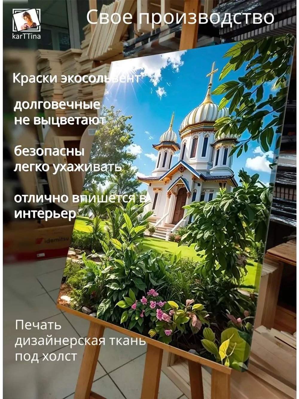 Картина "Небесная гармония", интерьерная 30х40см 1шт.