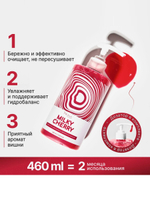 Гель для душа MARIEE Вишня 460 мл