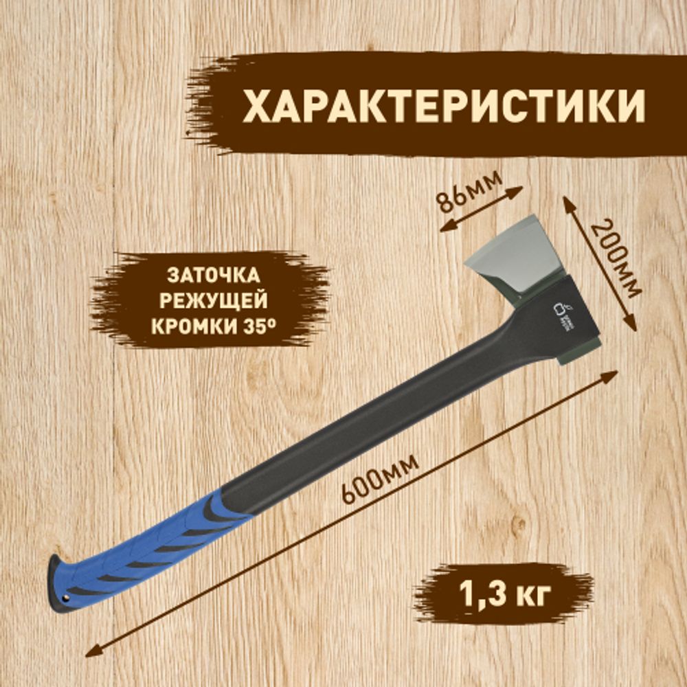 Топор GREEN APPLE GATK012-60 колун малый 60 см с пластиковым чехлом | GREEN APPLE