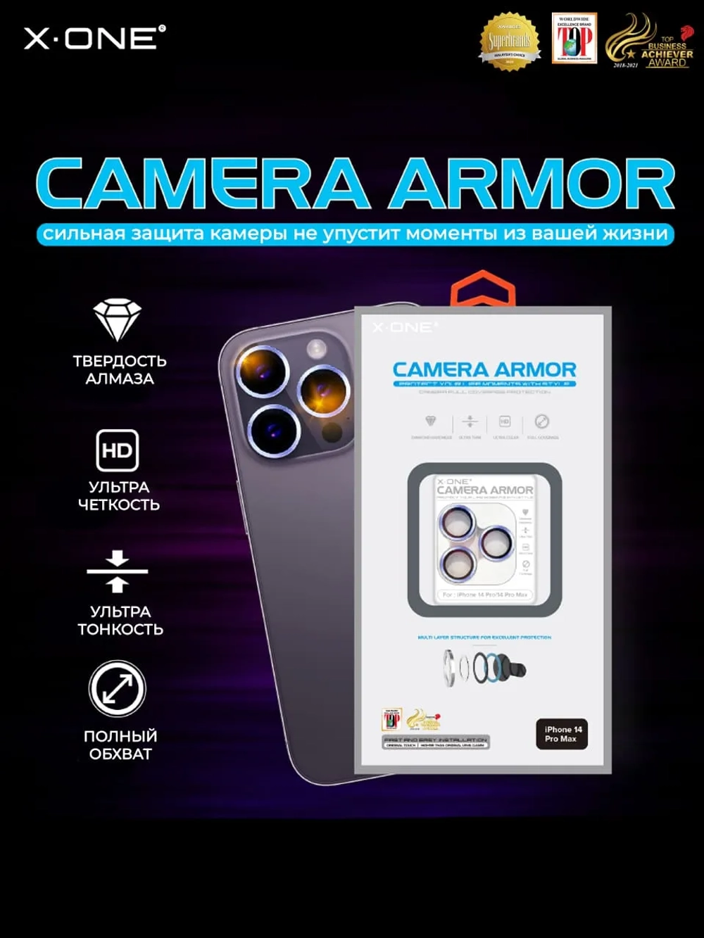Сапфировое стекло на камеру X-ONE Camera Armor для Samsung Galaxy S23/S23 Plus, Black