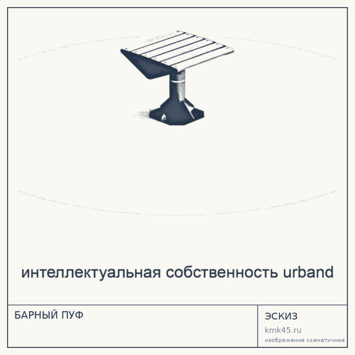 БАРНЫЙ ПУФ