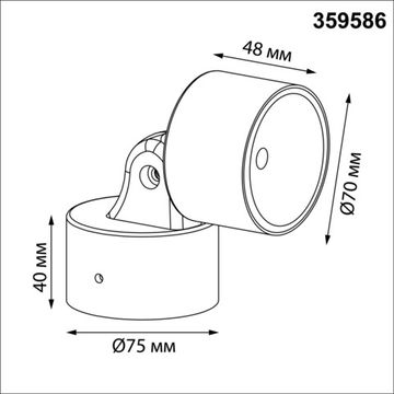 Ландшафтный настенный светильник 9W 3000К 359586 черный FOCUS Novotech