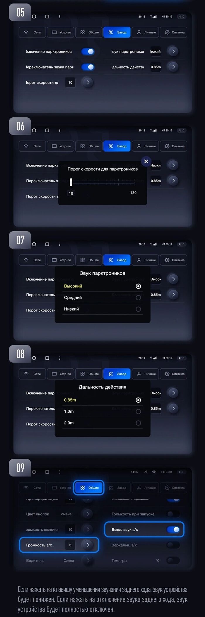 Парктроник Teyes R2 перед+зад (8 серых датчиков) для подключения к магнитоле