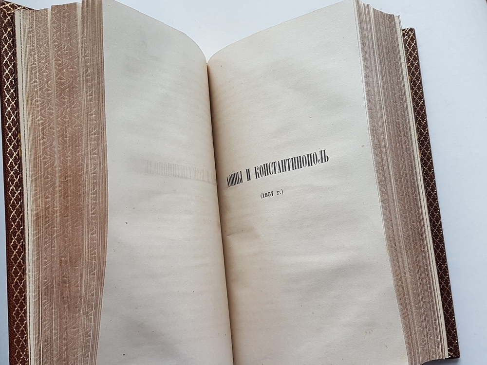 "Путевые впечатления на севере и юге". А. Милюков. 1865г. - антикварное издание
