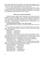 О связной речи : методическое пособие. Основные виды связной речи. Развитие связной речи в онтогенезе. Формирование связной речи у дошкольников. ФГОС.