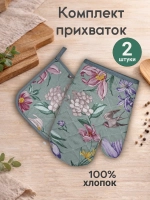 "Цветочное настроение" прихватки