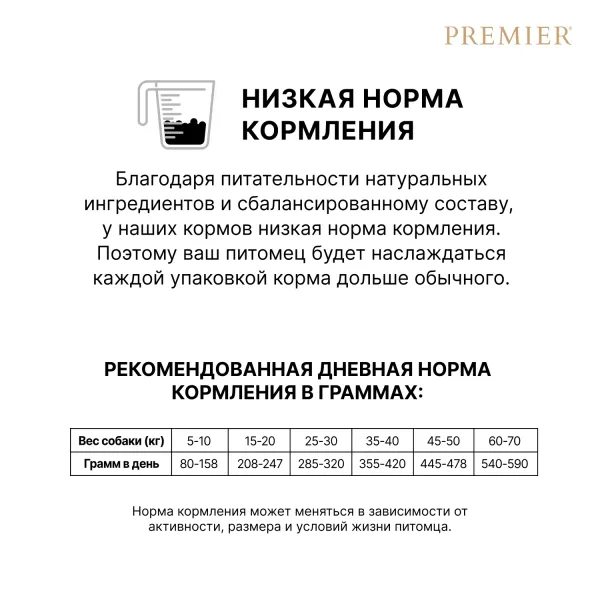Сухой корм Premier Dog Salmon&Turkey Adult Medium для собак средних пород из свежего филе лосося с индейкой