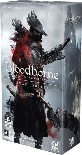 Дополнение Кошмар охотника (Bloodborne), которое просто обязано быть у каждого охотника!