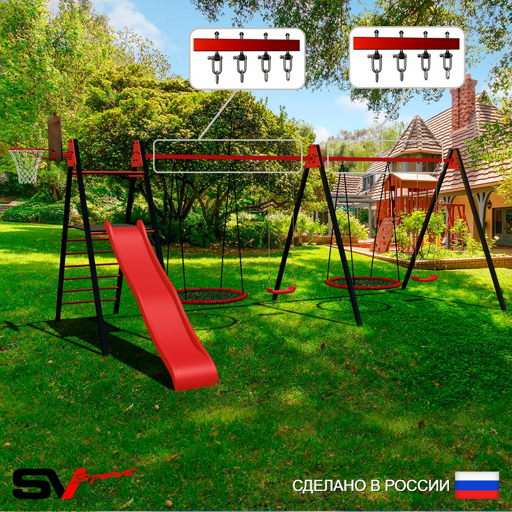 Уличные качели Sv Sport Maxi х 2 с горкой УК359.6КВ4 (7.0м/Щит баскет/Гнездо 80см 2шт/"Лодочка" 2шт/Подвесы на втулке 4к)