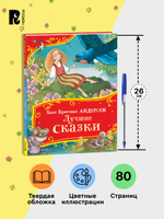 Андерсен Х.-К. Лучшие сказки (Все-все-все сказки)