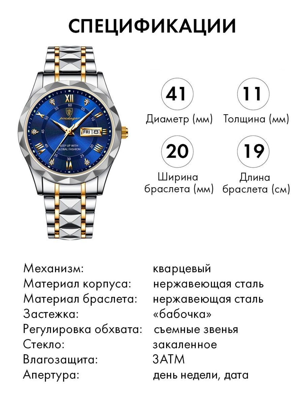 Часы мужские кварцевые THIERS 615 с металлическим браслетом (серебро, желтое золото, синий)