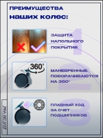 Колесо мебельное поворотное D50мм с площадкой, 4 шт