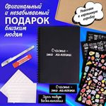 Фотоальбом "Счастье – это моменты" 24 чёрных листа 22x30, уголки, стикеры, ручка, клей, BRAUBERG, 391310