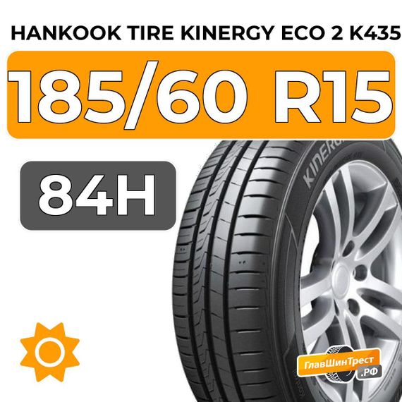Hankook Tire Kinergy Eco 2 K435 185/60 R15 84H