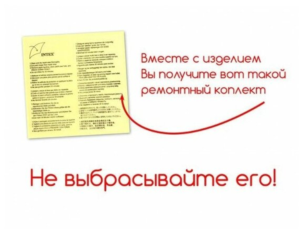 Надувной плот "Большой фламинго" Intex 57288 203х196х124 см