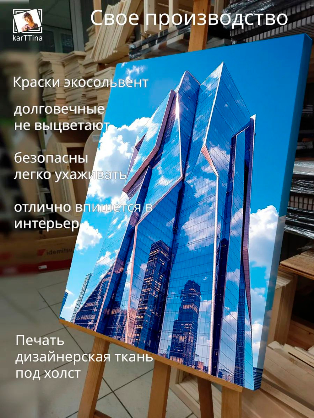Картина "Башня Меркурий", на стену 30х40см 1шт.