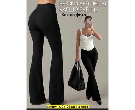 Брюки 2633059 Fabrika