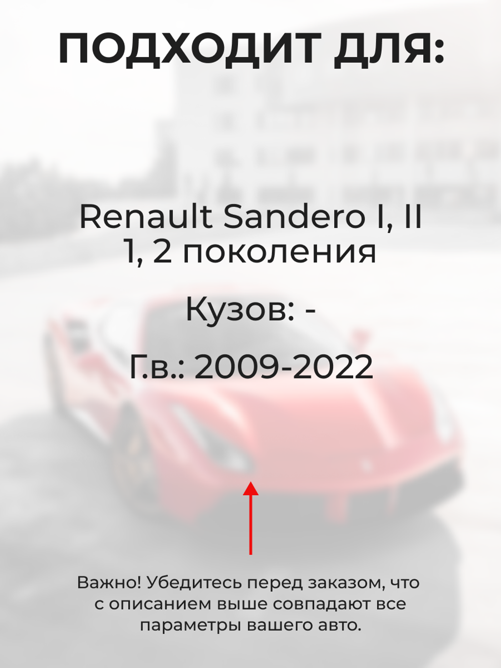 Ремкомплект ограничителей дверей Renault Sandero (I,II) (2 двери, тип 80) 2009-2022