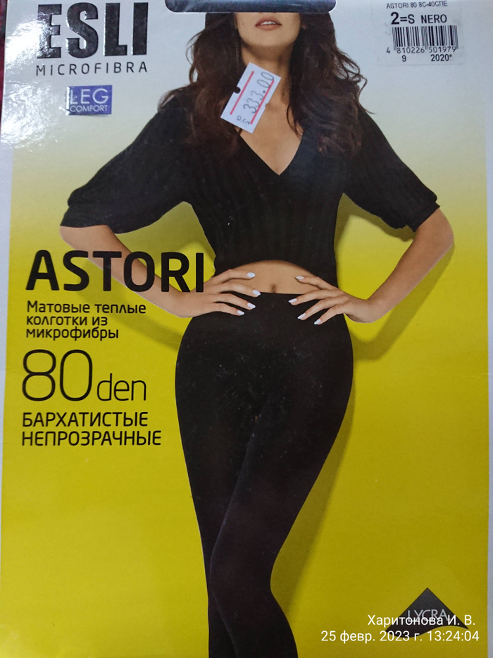 КОЛГОТКИ esli astori 80 d 333 1993 1979