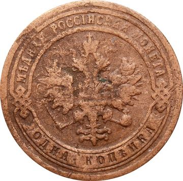 1 копейка 1900 СПБ Николай II