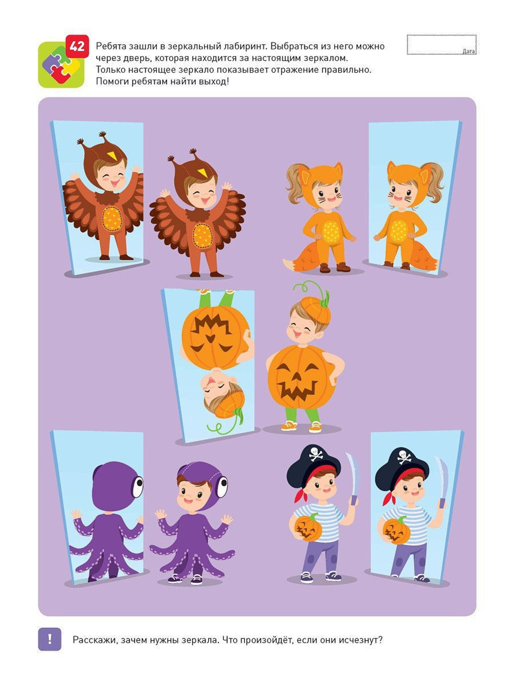 Я МОГУ находить решения! 4-5 лет.
