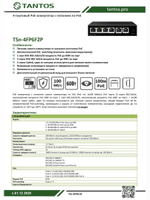 Коммутатор PoE TSn-4FP6F2P