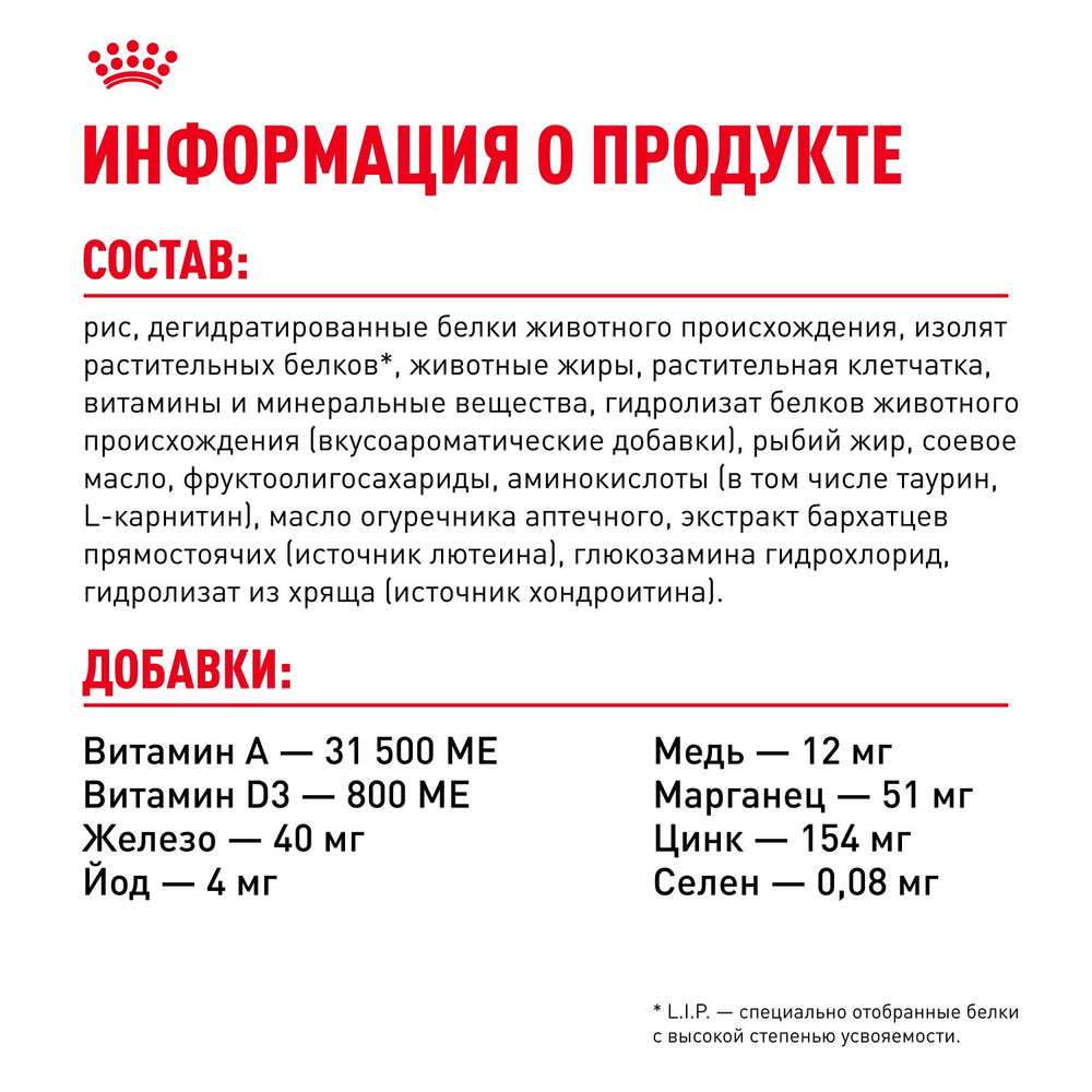 Royal Canin Dashshund Adult Такса Эдалт Корм сухой для взрослых собак породы Такса от 10 месяцев 1,5кг