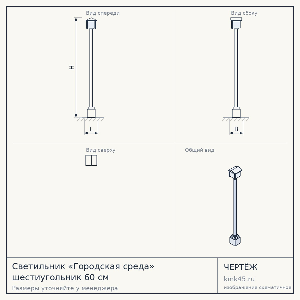Светильник «Городская среда» шестиугольник 60 см — от 3 800 ₽