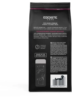Кофе в зёрнах Egoiste Grand Cru 250 гр