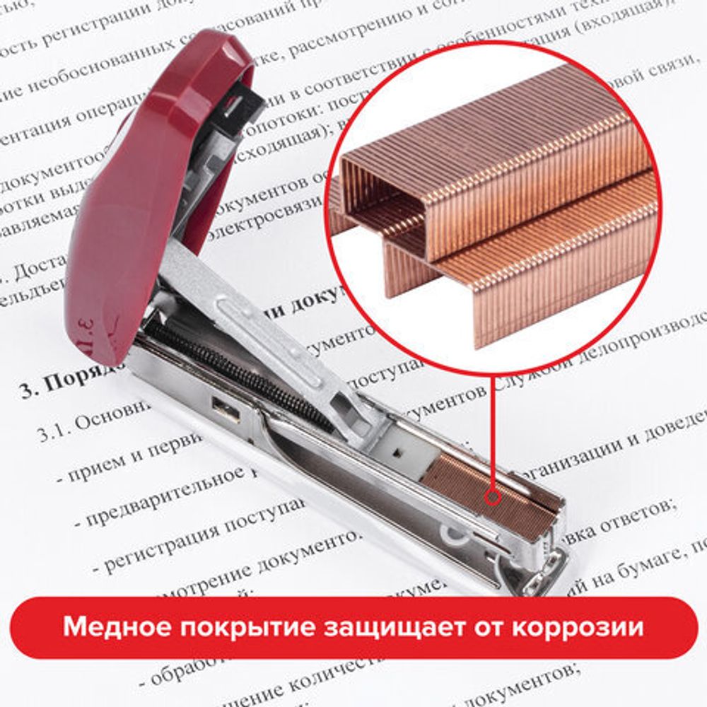 Скобы для степлера медное покрытие №10, 1000 штук, BRAUBERG "EXTRA", до 20 листов, 229302