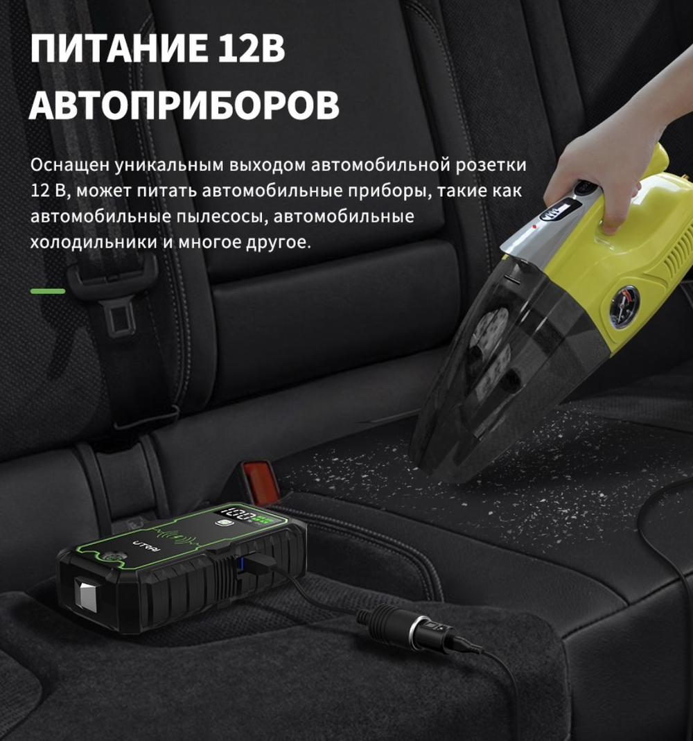 Устройство пусковое портативное бустер 16Ah 2500A в чехле Utrai JS-1 Pro
